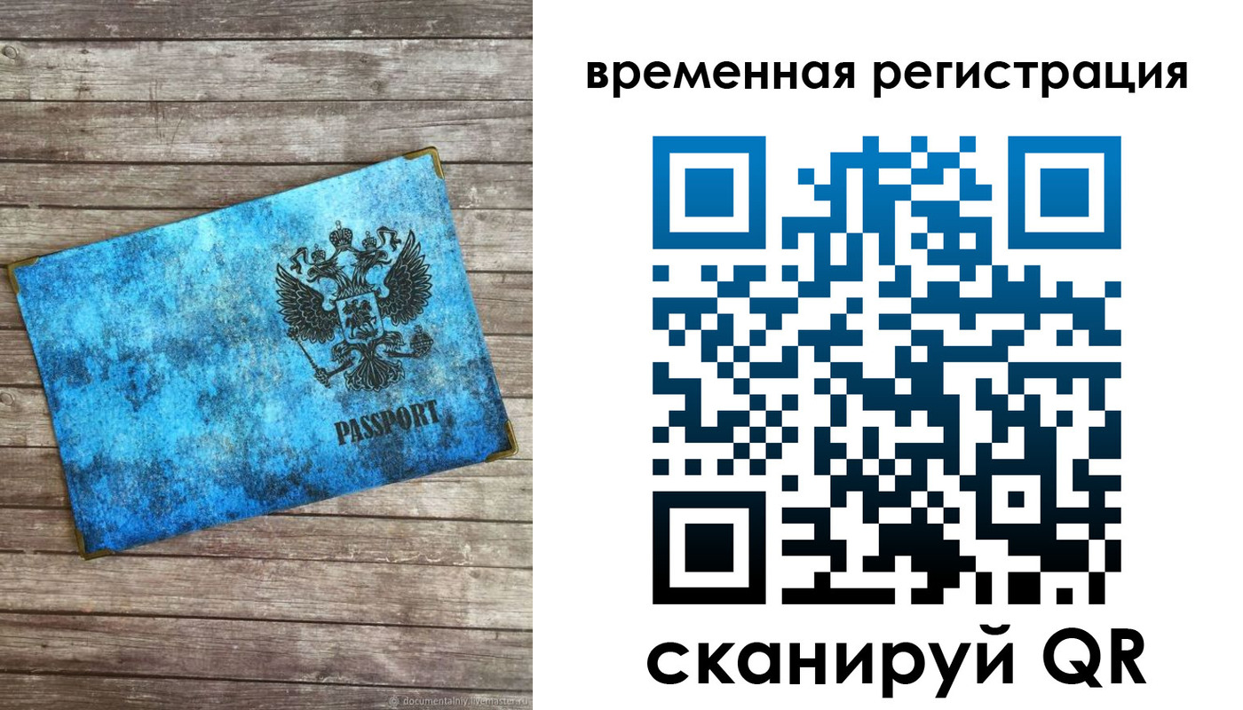 найти адрес прописки в Бахчисарае
