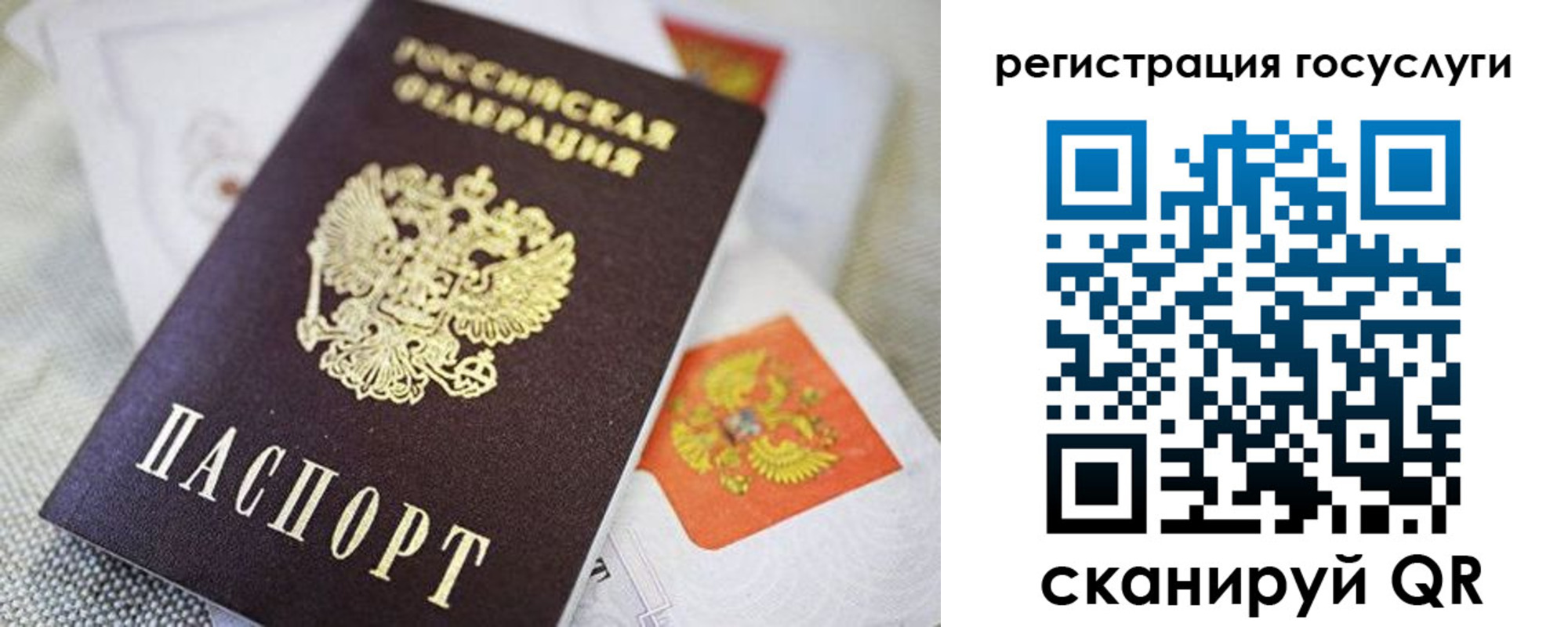 прописка паспорт в Бахчисарае