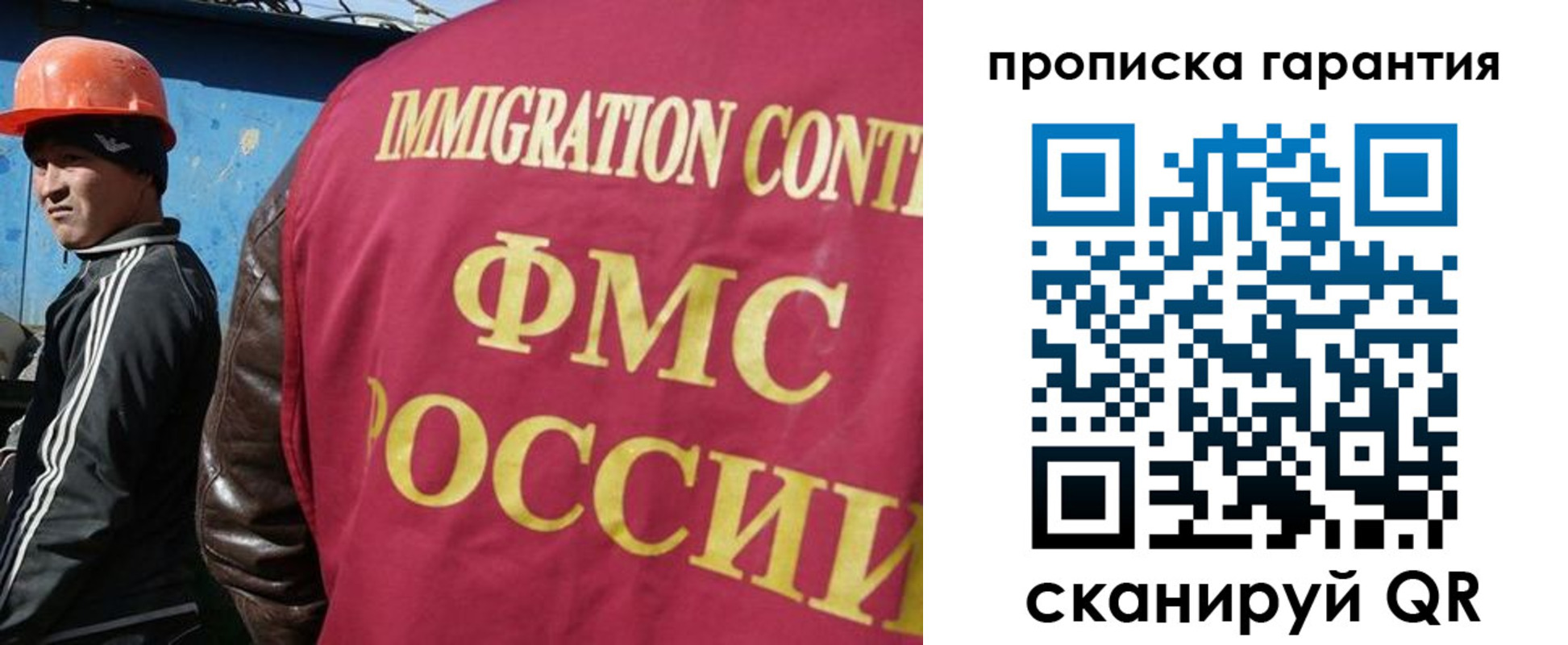прописка в Бахчисарае