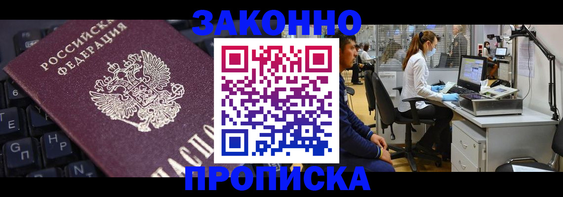 временная регистрация в Бахчисарае