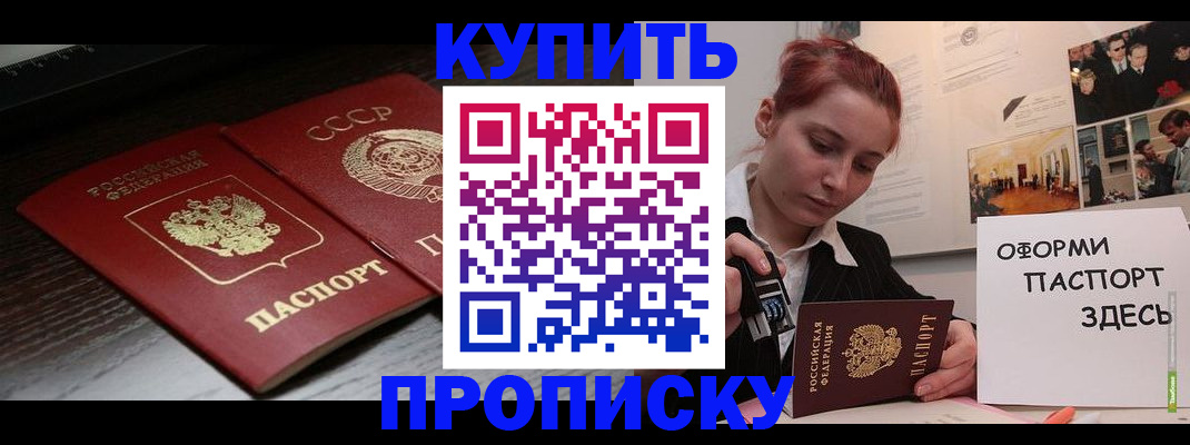 временная регистрация надежно в Бахчисарае