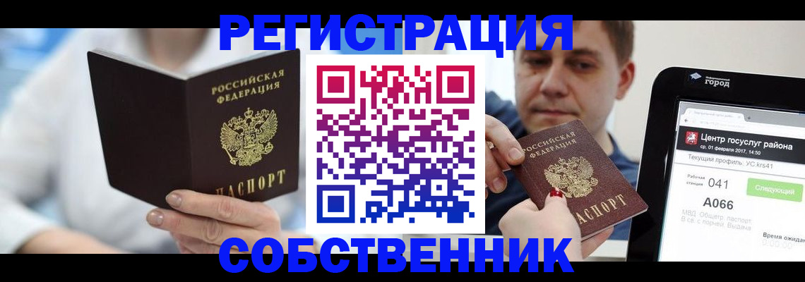 прописка поиск в Бахчисарае